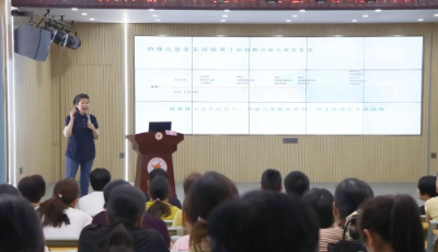 融爱暖城，守护星光 | 然和受邀参加普宁全国助残日专题活动
