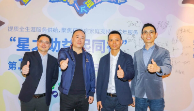 普宁“星之助·益起同行”公益活动，多方携手为特需儿童共筑融合支持