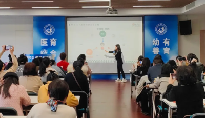 然和健康亮相2024厦门婴幼儿照护峰会，提出“托育融合干预”新模式